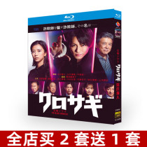 Blue Light Ultra High Clear Day Drama Fraud Hunters Full Episode Movie version BD disc CD box installed Hirano Ziyao