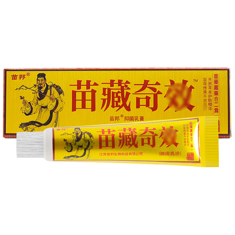 【买1送1/买2送3】草本皮肤护理膏 峻意家居皮肤消毒护理（消）