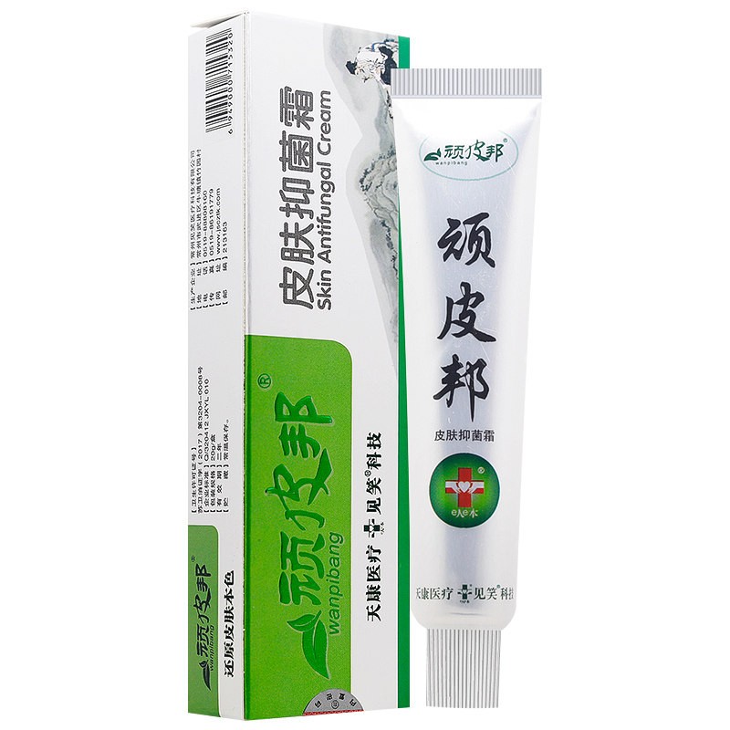 【买1送1买2送3】见笑顽皮邦皮肤抑菌霜瘙痒止痒软膏草本乳膏,淘宝优惠券,粉丝福利购,淘宝优惠卷