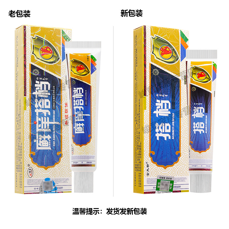 买1发2/买2发5/原名欢夫癣痒搭档抑菌乳膏藓痒搭档软膏鲜痒搭档-图1