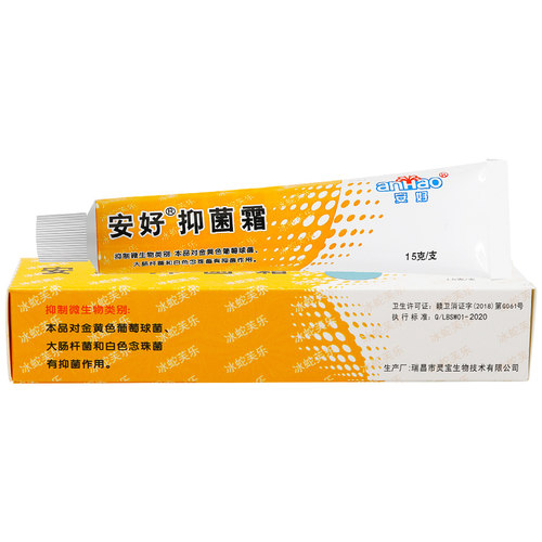 【买1送1买2送3】安好牌冰蛇芙乐软膏肤灵冰蛇肤乐抑菌霜冰蛇肤灵 - 图1