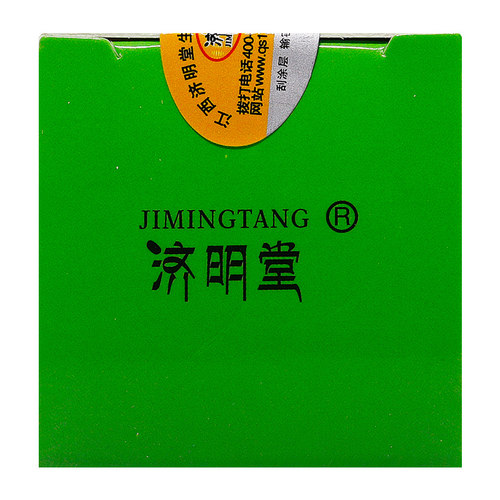 【买1送1】济明堂蛇灵膏抑菌乳膏原名蛇灵益肤净草本生态软膏 - 图2