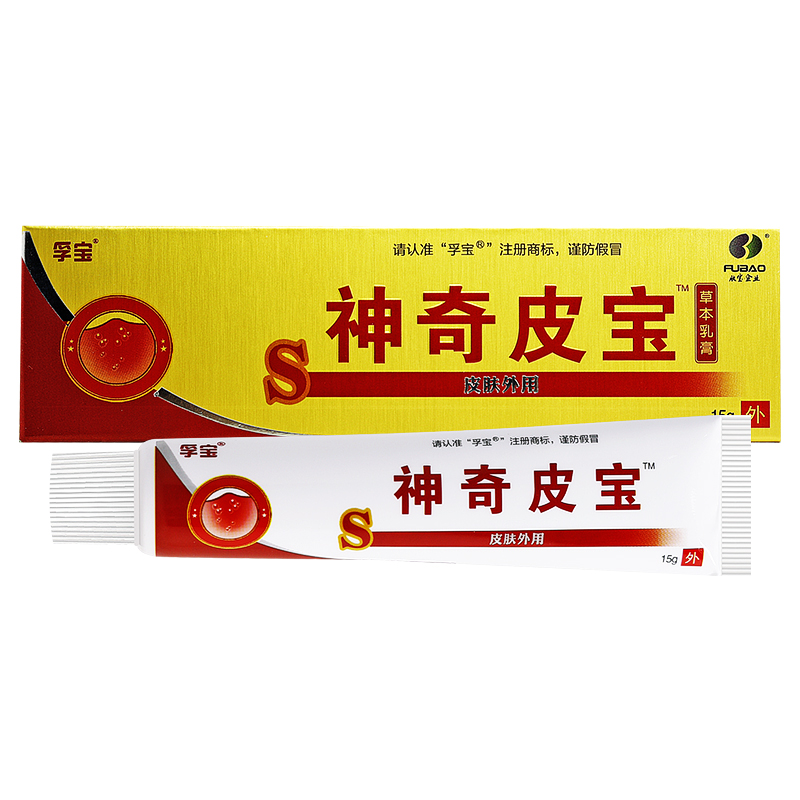【官方正品】孚宝神奇皮宝草本乳膏抑菌止痒膏皮肤外用软膏旗舰店
