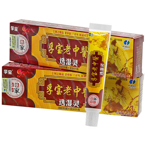 【买1送1】孚宝老中医选湿灵抑菌乳膏皮肤外用草本止痒软膏 - 图0