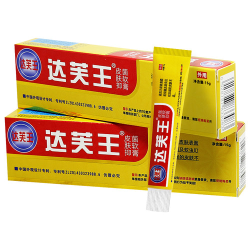 【买2送1】达芙王皮肤抑菌软膏原达芙王抑菌霜达夫王乳膏旗舰店 - 图0