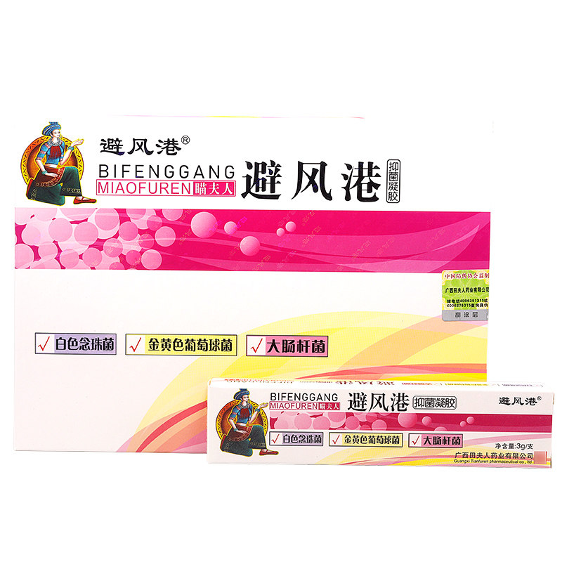 买1送1/喵夫人避风港抑菌妇科凝胶 峻意家居皮肤消毒护理（消）