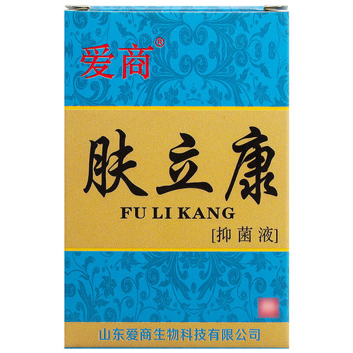 买1送1/买2送3/爱商肤立康抑菌液 正品原名步洲抗菌液皮康乐制剂 - 图3