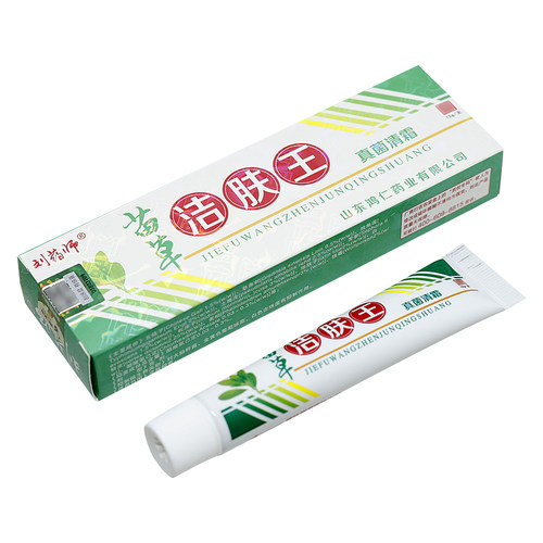 【买1送1】刘药师苗草洁肤王真菌清霜皮肤外用草本抑菌止痒软膏 - 图2