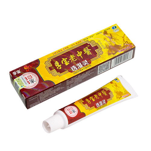【买1送1】孚宝老中医选湿灵抑菌乳膏皮肤外用草本止痒软膏 - 图2