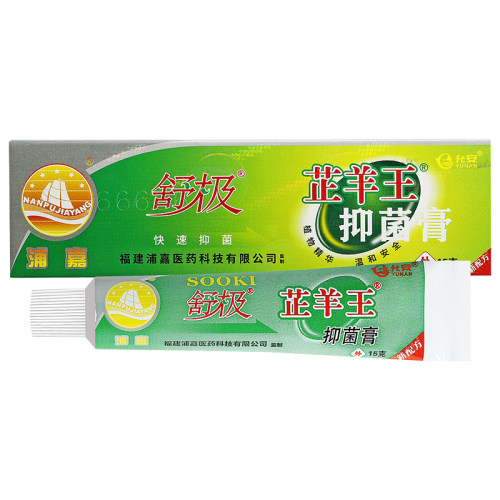 【官方正品】舒极芷痒王皮肤外用止痒王草本软膏止羊王抑菌乳膏 - 图2