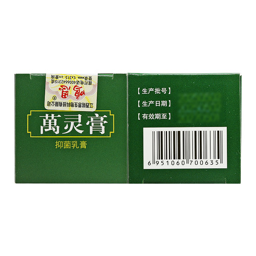 【买1送1买2送3】鸣恩万灵膏草本小乳膏铭恩抑菌软膏皮肤护理膏 - 图2