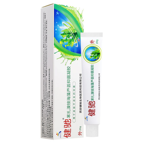 【买1送1买2送3】健驰海藻芦荟抑菌凝胶苯扎溴铵海藻芦荟抑菌凝胶 - 图1