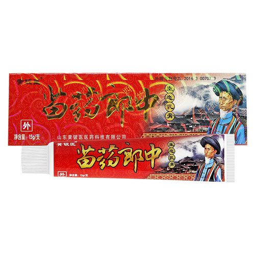 【买1送1买2送3】神芙苗药郎中生态乳膏黄铍医皮肤外用抑菌软膏 - 图1