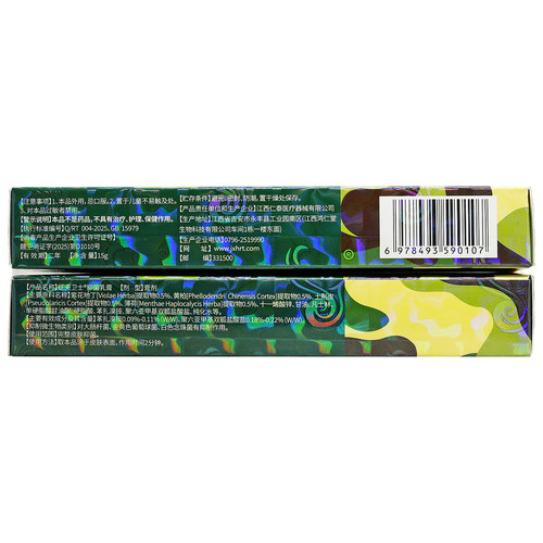 【买1送1】芙友征肤卫士抑菌乳膏皮肤外用草本止痒软膏 - 图2