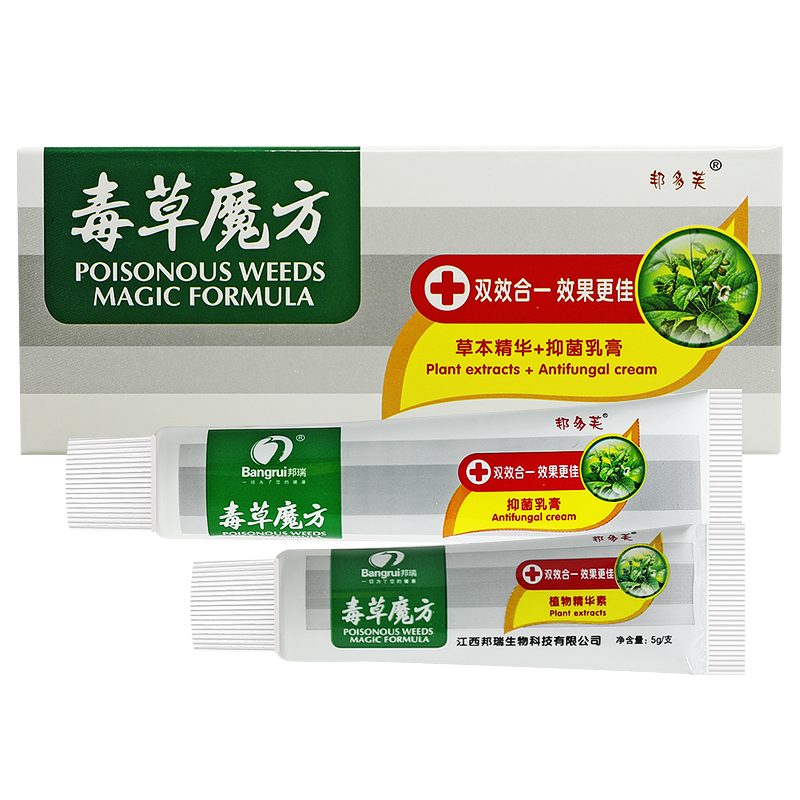 买1发2/买2发5/正品邦多芙毒草魔方抑菌乳膏独草魔方皮肤草本软膏-图1