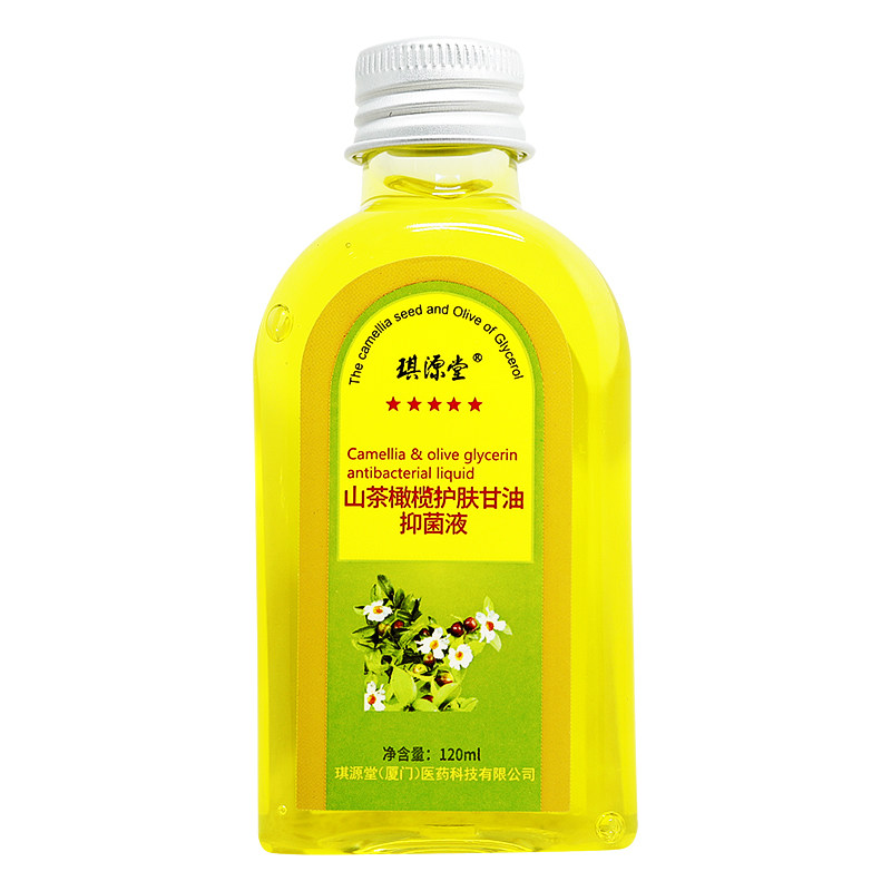 山茶橄榄护肤甘油抑菌液正品琪源堂身体按摩止痒精油,淘宝优惠券,粉丝福利购,淘宝优惠卷