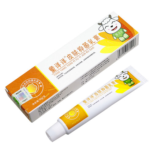 【买1送1】邦瑞邦多芙童洋洋宝宝抑菌乳膏婴幼儿童蚊虫叮咬软膏 - 图2