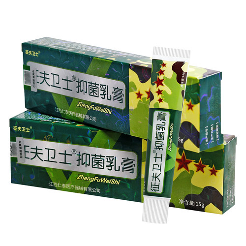 【买1送1】芙友征肤卫士抑菌乳膏皮肤外用草本止痒软膏 - 图0