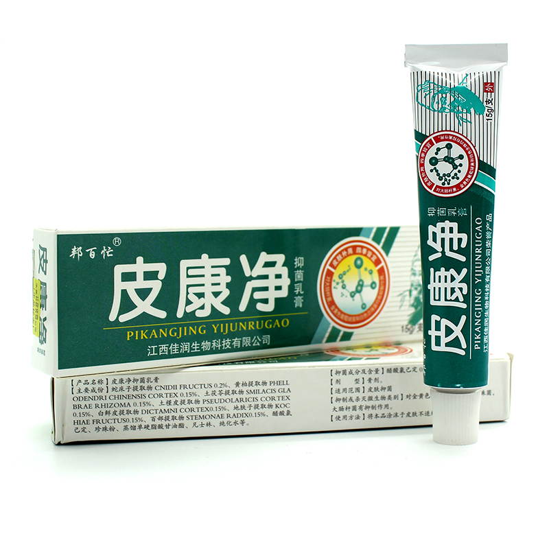 邦百忙皮康净正品抑菌软膏 另配赠品买 送1