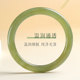 Impression eye Hetian jade round strip light clear water bracelet jade bracelet