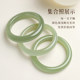 Impression Eye Wada Jade Light Harumi Bracelet Jade Bracelet
