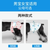 Универсальные салфетки, гигиеническая прокладка, безопасные физиологичные штаны