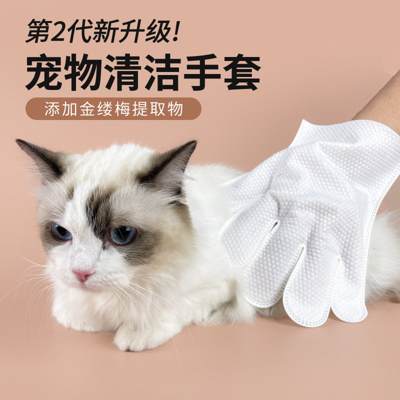 猫咪清洁手套宠物免洗湿巾狗狗清洁眼部免洗澡通用纸巾干洗用品