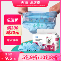 Mother Dog Paper Pee Pants Dog Physiological Pants Pee Not Wet Teddy Special Menstrual Pants Aunt Pants Public Dog Pet Sanitary Cotton