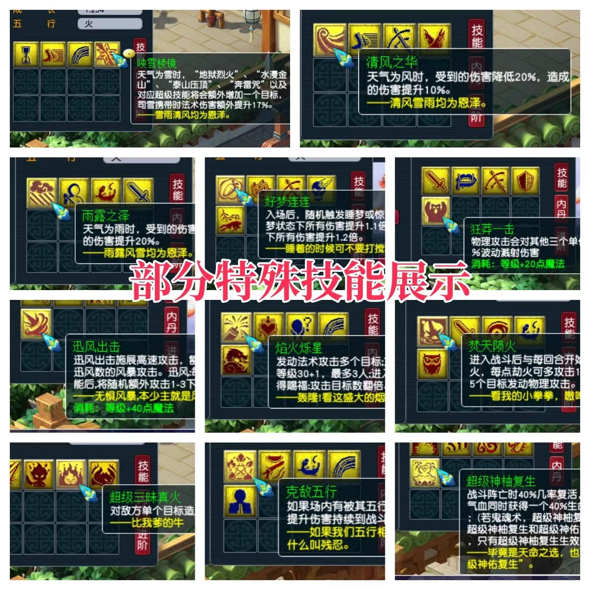 2024梦幻单机版西游三经脉九黎城超级技能诸天正法18门派GM后台