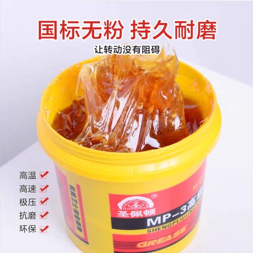 黄油润滑脂轴承齿轮耐高温机器工业挖机汽车车门油脂防锈牛油机械 - 图0