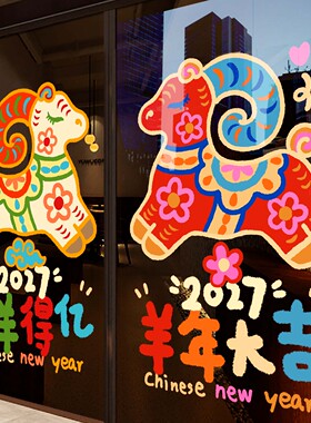 新年装饰整张静电玻璃门贴纸