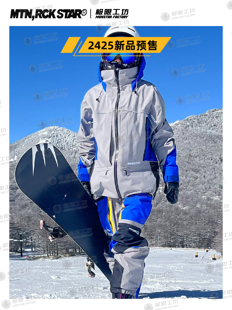 2425冬季新款MRS单板滑雪服套装男女夹克防风防水透气保暖小众-图2