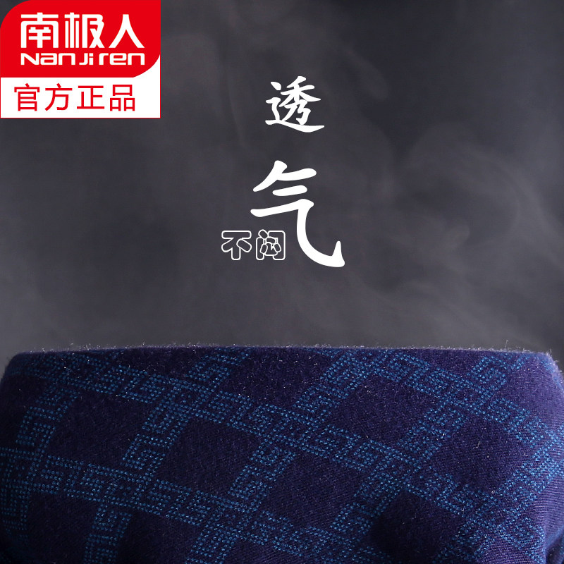 南极人纯棉中老年人保暖男士棉毛衫 南极人兴特保暖套装