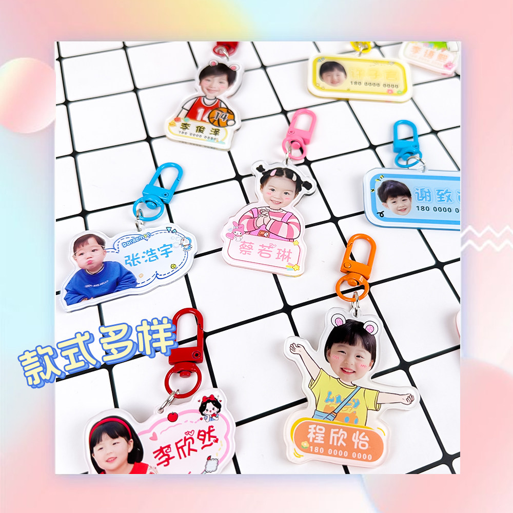 DIY儿童书包小挂件防丢失防水名字照片钥匙扣可爱入学用品幼儿园,淘宝优惠券,粉丝福利购,淘宝优惠卷