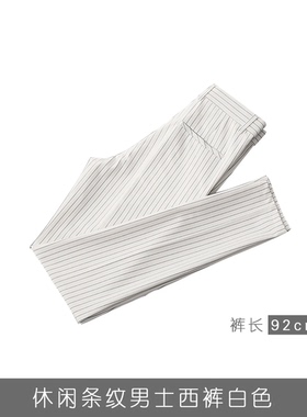 星韵【长裤合集】样板房衣帽间衣柜男士西裤女士休闲裤格纹条纹裤