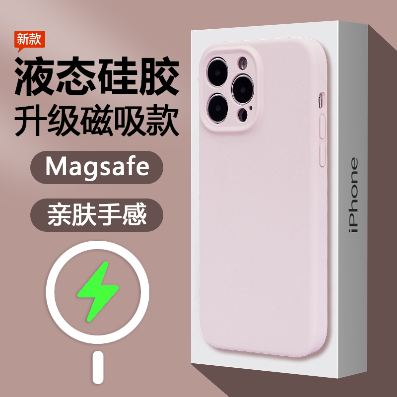 苹果13promax手机壳液态硅胶磁吸iPhone14pro保护套无线充电12新款官方magsafe全包防摔粉15男简约高级感适用 - 图1