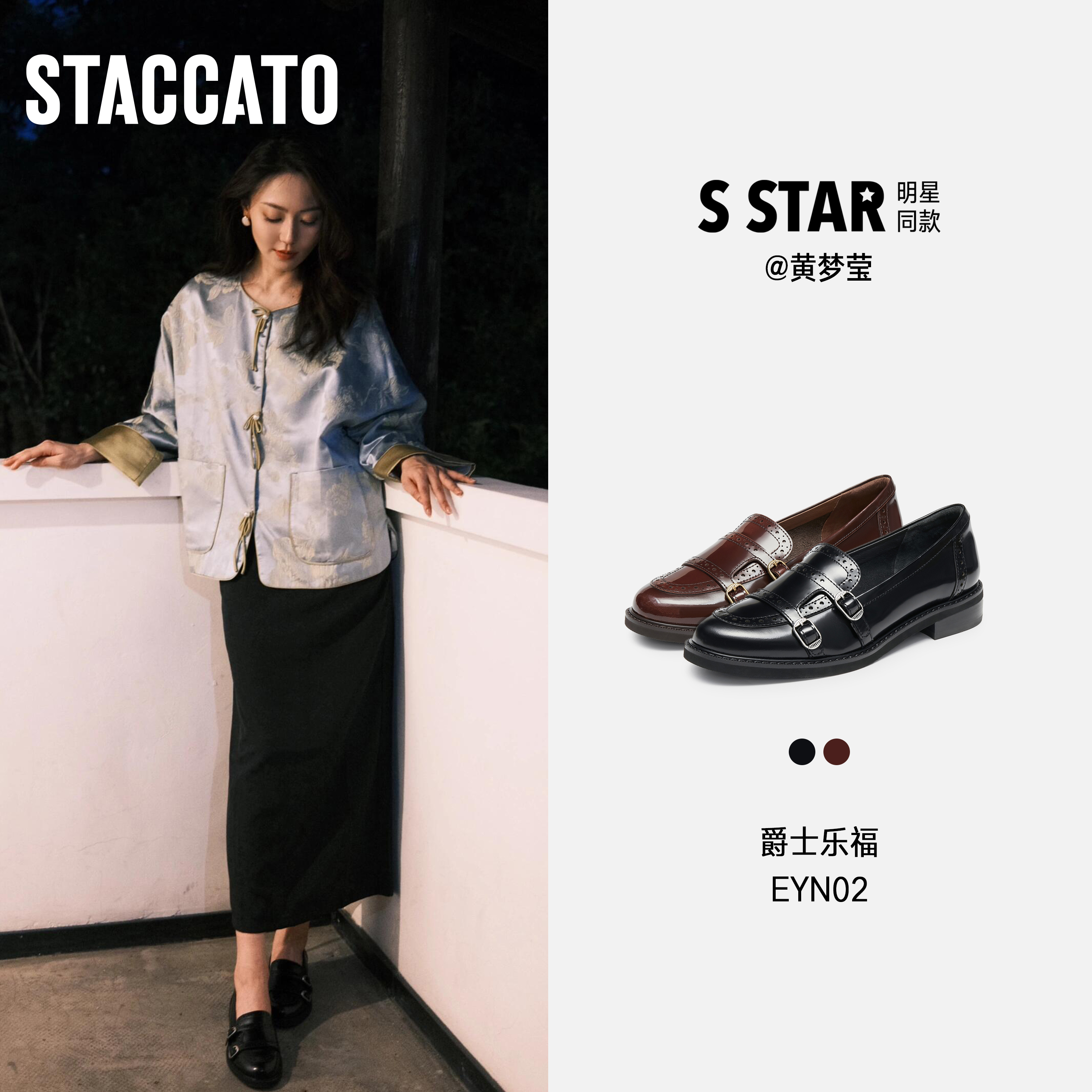 明星同款思加图2025新款圆舞甜心英伦风乐福鞋小皮鞋EYN02CA5 - 图1