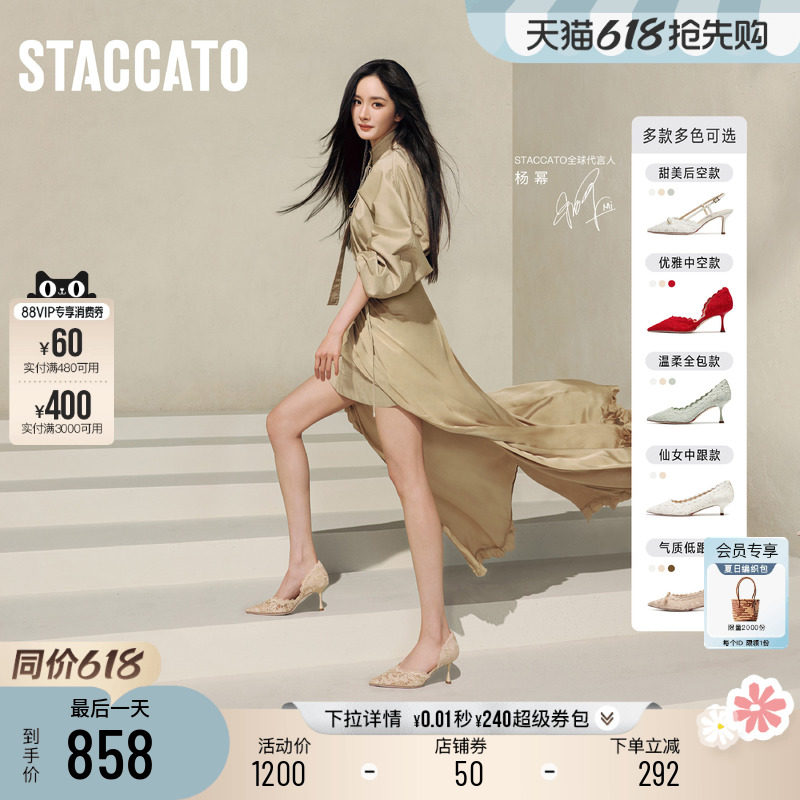 杨幂同款思加图新款Burano蕾丝岛高跟鞋绝美婚鞋法式裸色单鞋女鞋