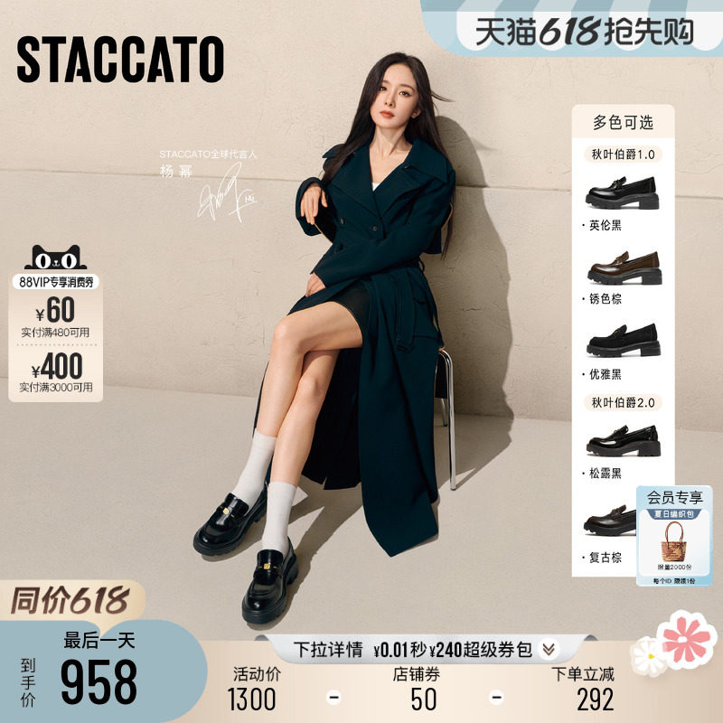 杨幂同款思加图2026新款秋叶伯爵乐福鞋英伦厚底小皮鞋单鞋女鞋子
