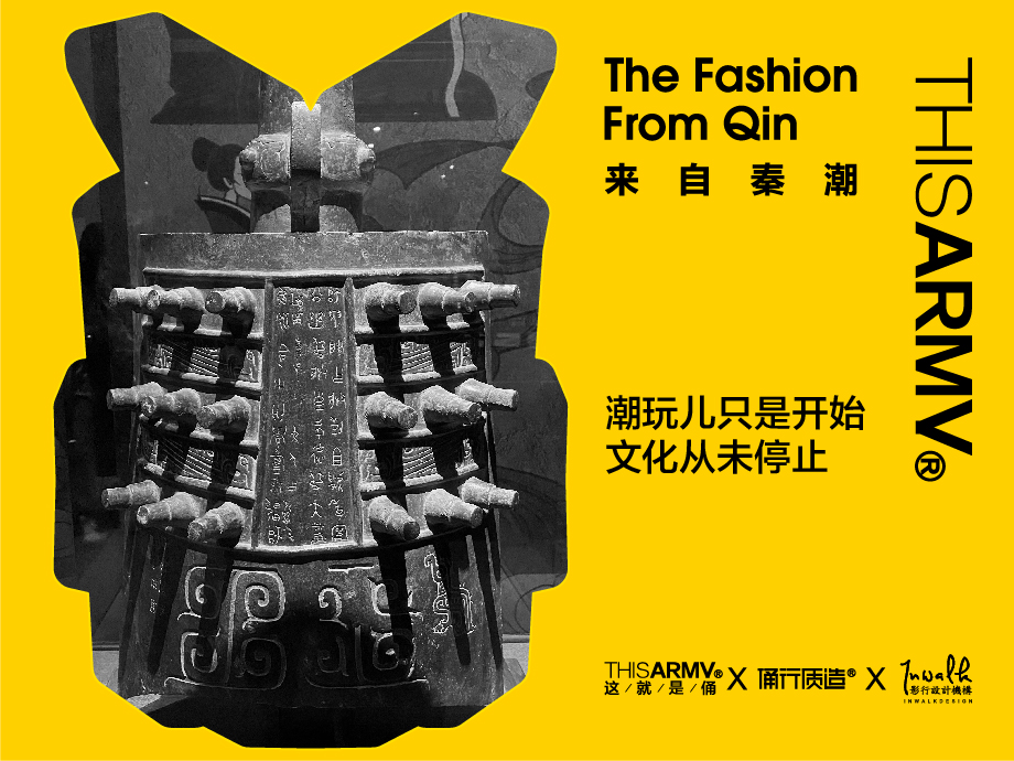 THISARMY这就是俑《秦公钟》青铜器博物馆联名限量发售国潮手办 - 图0