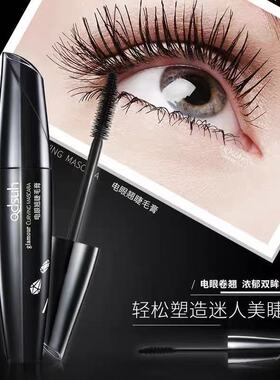 纤长卷翘睫毛膏巧迪尚惠