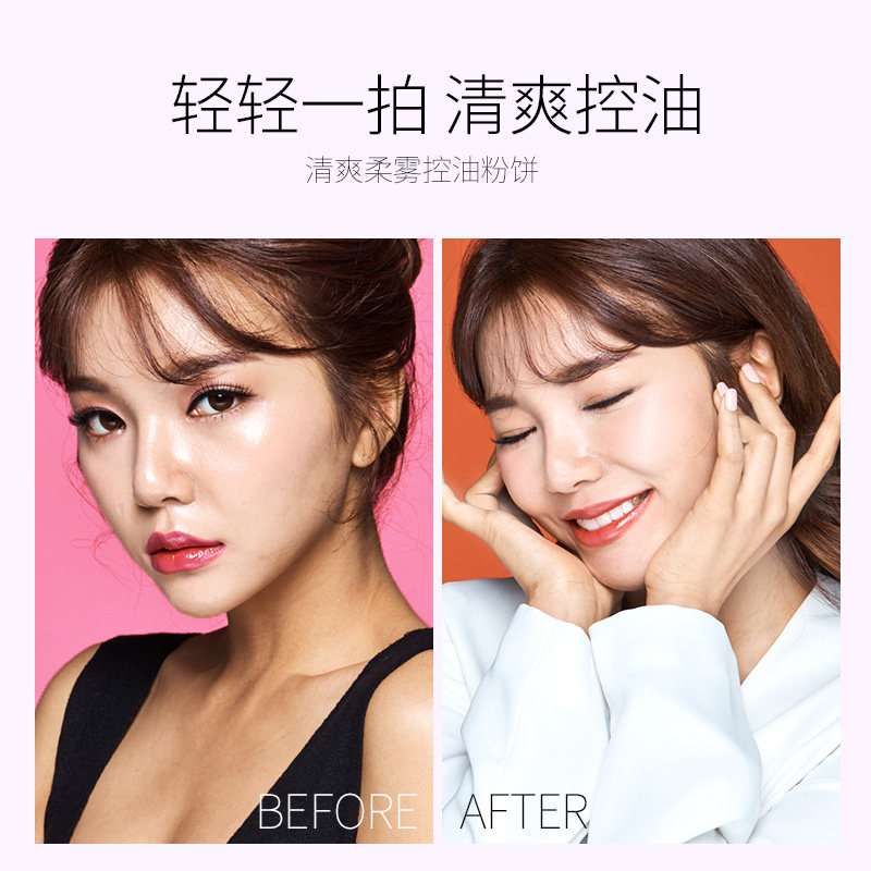 巧迪尚惠粉饼控油定妆持久遮瑕散粉 巧迪尚惠尚时美粉饼