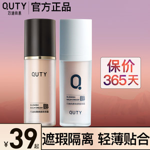 巧迪尚惠焕颜bb霜遮瑕粉底液学生平价官方旗舰店正品保湿干皮男女