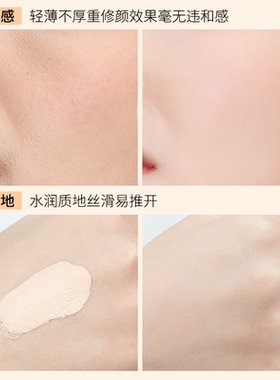 巧迪尚惠气垫CC霜送替换装