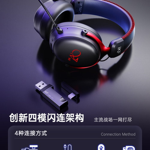 IKF V11Pro电竞耳机头戴式2.4g蓝牙无线游戏FPS AI降噪耳机带耳麦 - 图0