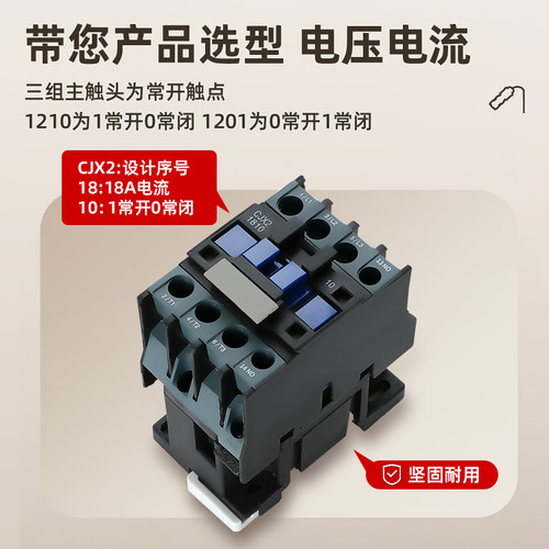 升级款交流接触器CJX2-1210 1201 0910 1810 2510 3210 220V 380V - 图0