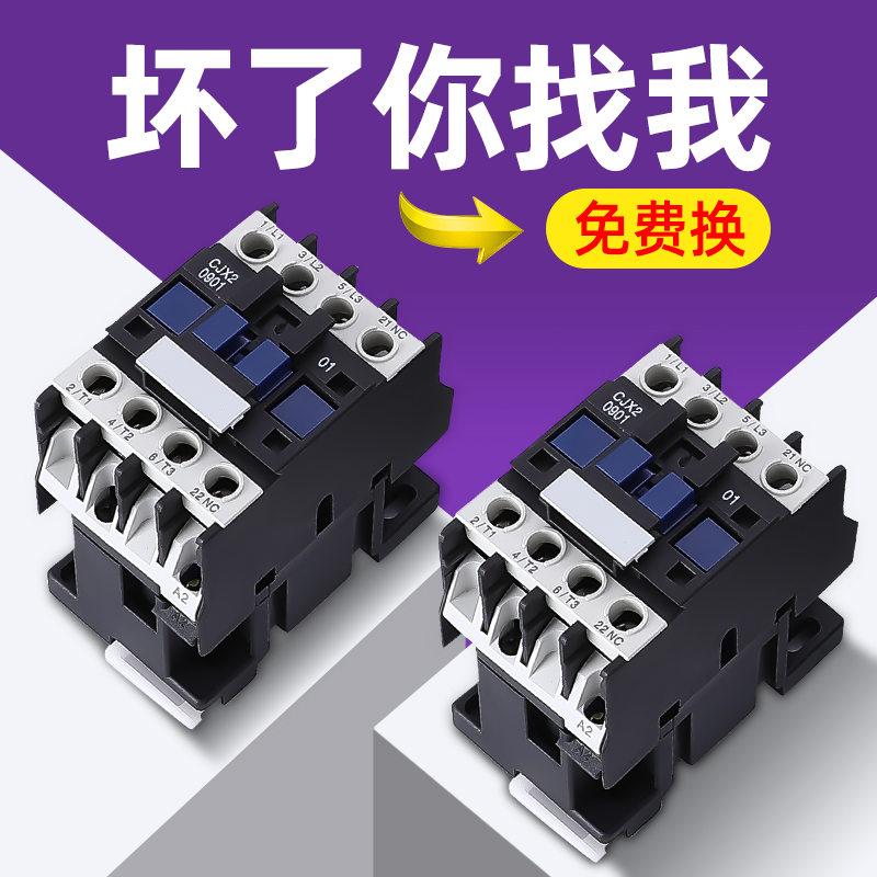 CJX2-1210 1810 3210 4011 5011 6511 9511交流接触器 220V 380V-图0