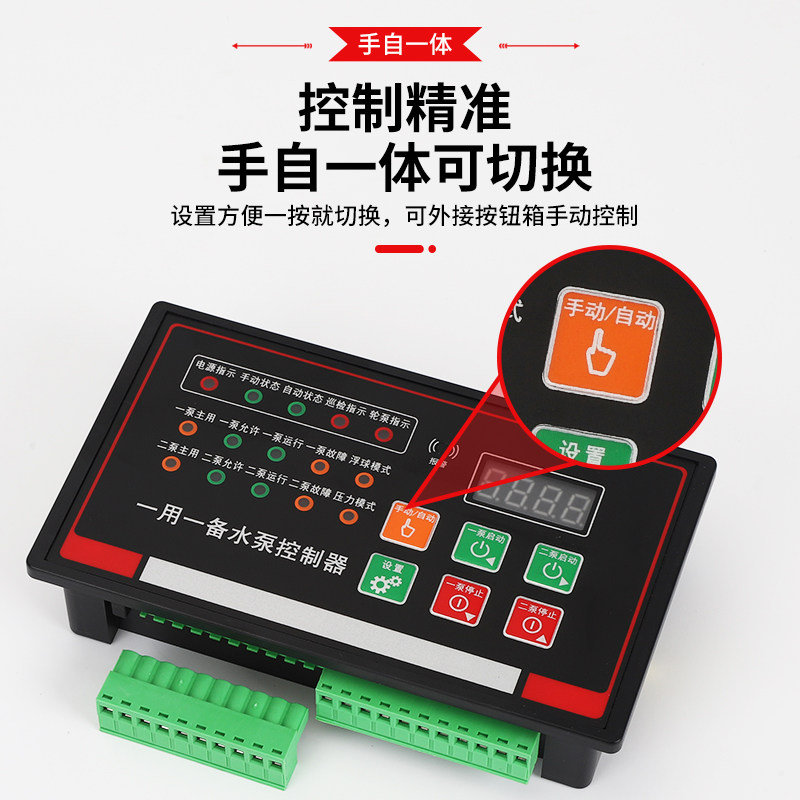 一用一备水泵控制器消防单速双速风机电机智能数显星三角启动面板,淘宝优惠券,粉丝福利购,淘宝优惠卷