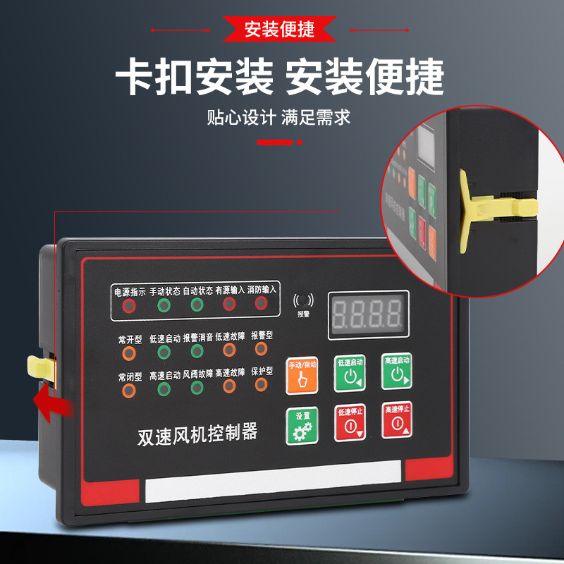 一用一备水泵控制器消防单速双速风机电机智能数显星三角启动面板,淘宝优惠券,粉丝福利购,淘宝优惠卷