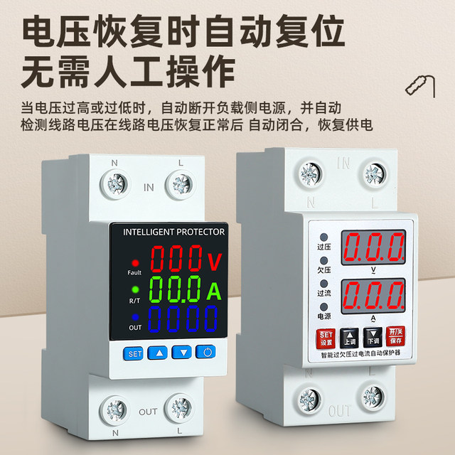 Overvoltage and undervoltage protector self-restoring household reclosing